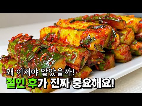 🥇맛있는 오이소박이는 이렇게 담구세요. 틀림없습니다! 우리가족 행복하게 하는 오이김치🥒
