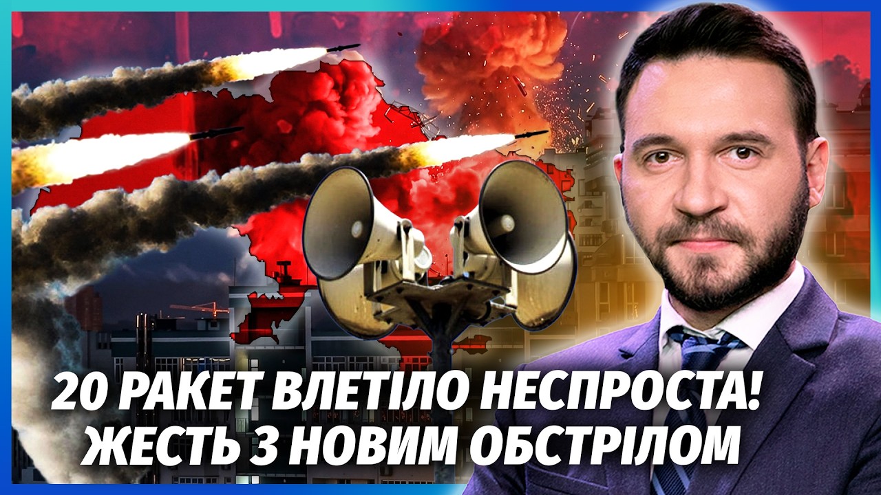 ❗️КИЇВ ЗДАЛИ В ПРЯМОМУ ЕФІРІ! ПОВТОРНИЙ ОБСТРІЛ МІСТА. Готуйтесь - РОСІЯНАМ 
