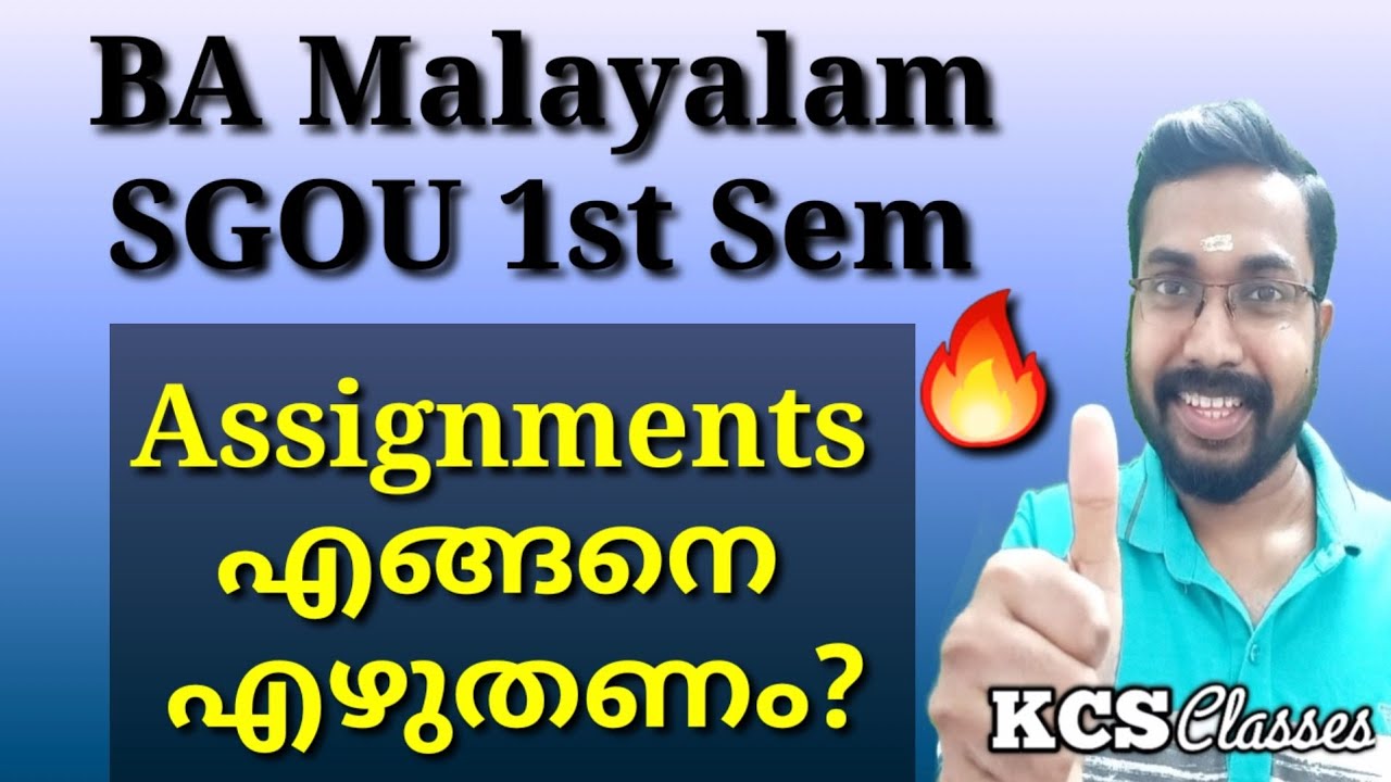 BA 1st Sem Malayalam Assignments എങ്ങനെ എഴുതണം?|Sreenarayanaguru Open University 
