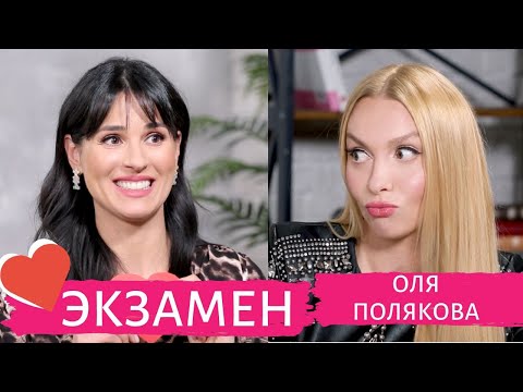 Оля Полякова: про игнор в шоу-бизнесе, содержание семьи и обиды дочерей