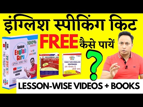 कोई भी वाक्य ऐसे ही बनाया जाता है। Hindi to English Translation Exercise Spoken English Guru