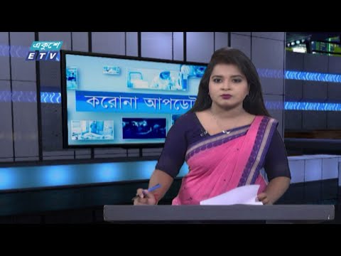 01 PM Corona Bulletin || করোনা বুলেটিন || 02 November 2020 || ETV News