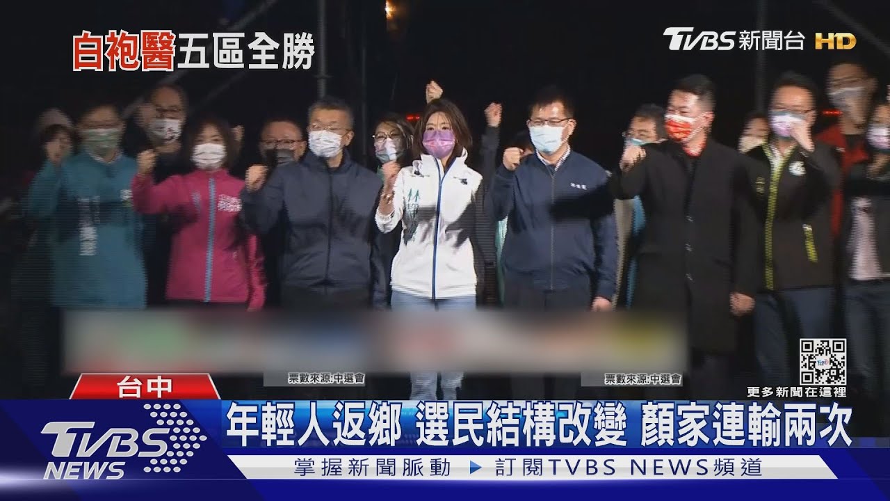 林靜儀中二立委補選 再寫「無顏」的結局