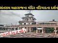 Santram Mandir Nadiad Visit History Of Santram Maharaj Temple Place To Visit In Gujarat