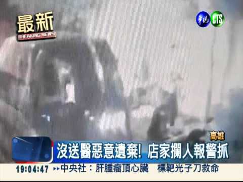 情侶出遊車禍! 男竟丟下女友落跑