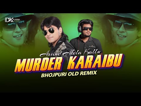 Murder Karaibu Kaa | Bhojpuri Old Remix | Hyper Mix | ft. Arvind Akela Kallu | DJ Kunal Official
