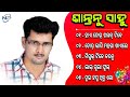 Santanu Sahu Top 5 Old Hits Songs Sambalpuri Songs Np Media