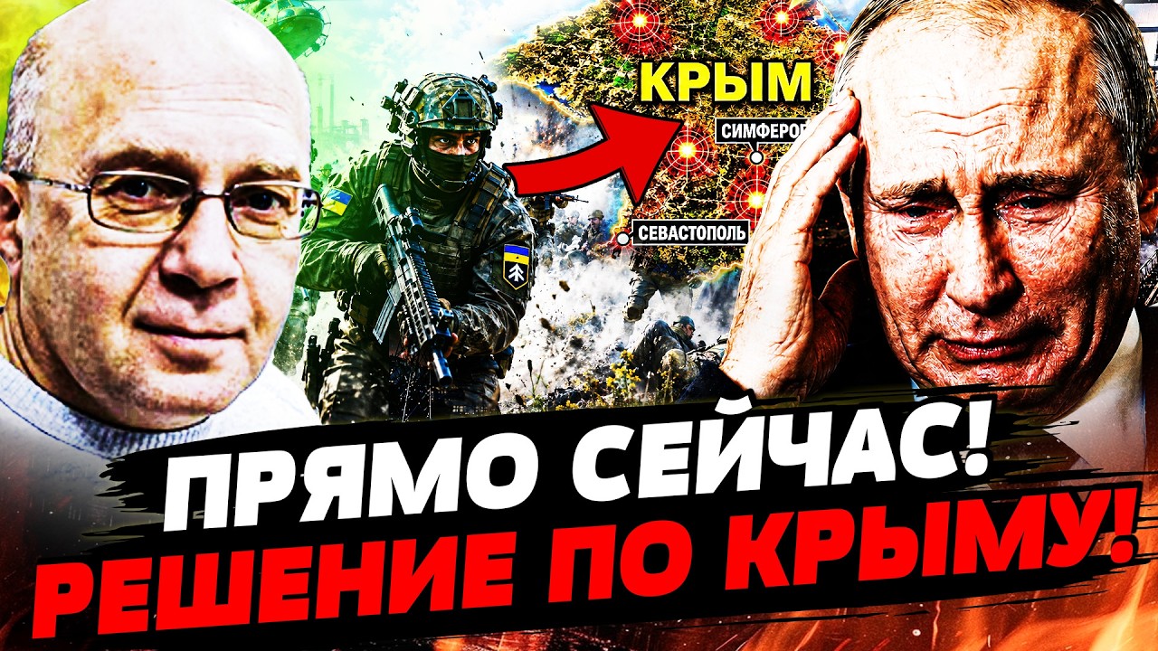 🚨ГРАБСКИЙ: СРОЧНО! КРЫМ — КЛЮЧ К ПОБЕДЕ В ВОЙНЕ! РЕШЕНИЕ ПРИНЯТО! УКРАИНА ЗА?
