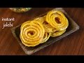 jalebi recipe | instant jalebi recipe | how to make homemade crispy jalebi recipe