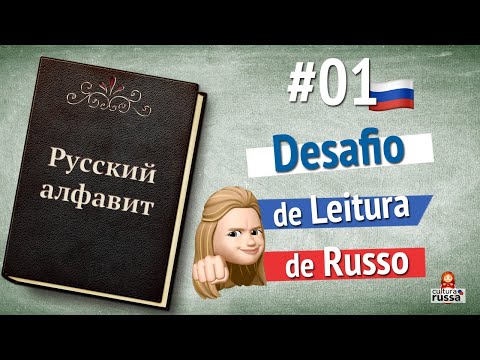 Alfabeto RUSSO - Parte 1. Desafio de leitura
