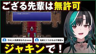 ござる先輩の許可がないのでジャキン命名【輪堂千速 切り抜き】