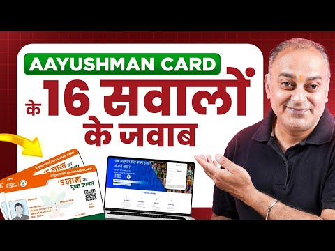 Ayushman Bharat Card explained: 16 FAQs you must know! 🤓