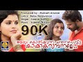 Aarumkothikunna ChandanaPottitta KakkaKarumban Latest Malayalam Music Song Super Hit Folk Song