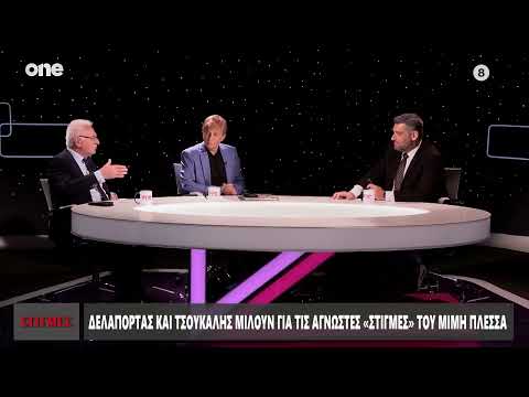 Μίμης Πλέσσας: H επική συνομιλία με τον Μίκη Θεοδωράκη  | One Channel