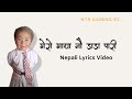 Mero maya nau dada pari cover by (Samira&Almoda) Nepali Cover//Nepali Lyrics Video