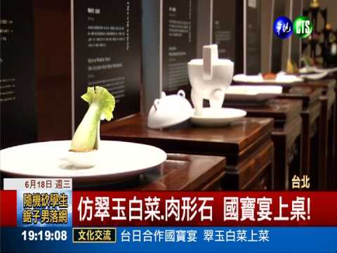 國寶外交出發! 翠玉白菜赴日展覽