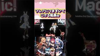 商品紹介中もわちゃわちゃで面白すぎる3期生w#shorts 【兎田ぺこら/宝鐘マリン/白銀ノエル/不知火フレア】