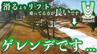 preview picture of video '【鵜沼組S2】スノーウェーブパーク白鳥高原編 ~笠組に続いて鵜沼組も始動‼︎例のアノ人も登場します‼︎~「Team UNUMA to Snow wave park swan plateau」'