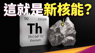 [問卦] 如果日本都處理不好核能 台灣怎麼能？