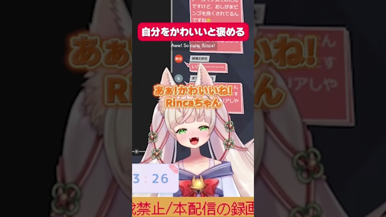 【雑談】自分の顔見て「かわいい」連呼する変態Rincaww [ Free Talk ] #shorts #games #ゲーム実況