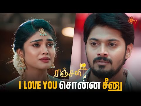 ரஞ்சனியை காப்பாற்ற வந்த நண்பர்கள் | Ranjani - Semma Scenes | 03 April 2025 | Tamil Serial | Sun TV