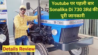 New Sonalika Di-730iii (3rd) Full Details || Review ||