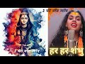 HAR HAR SHAMBHU 2 HOUR SONG JEETU SHARMA AND ABHILIPSA PANDAHAR SHIV BHAJAN