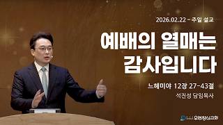 설교 동영상 메인 