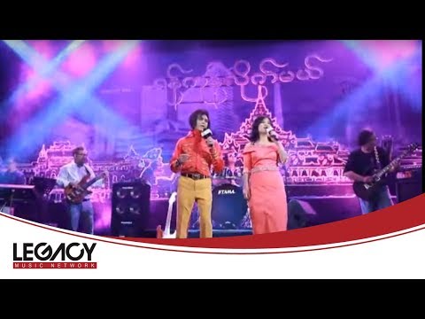 Myanmar Pyi Thein Tan ; Hay Mar Nay Win - Yangon Lite Mel (ရန်ကုန်လိုက်မယ်)