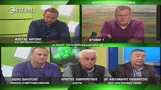 ΘΕΣΣΑΛΩΝ ΓΗ ΔΕΝΤΡΑ ΚΑΙ ΚΤΗΝΟΤΡΟΦΙΑ 19 03 2018