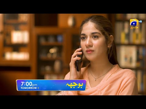 Bojh Episode 25 Promo | Tomorrow at 7:00 PM Only On Har Pal Geo