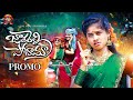 Jatharelli Podama Promo Song Kalanjali Prardhini Kalanjali Studios Kalanjaliprardhini