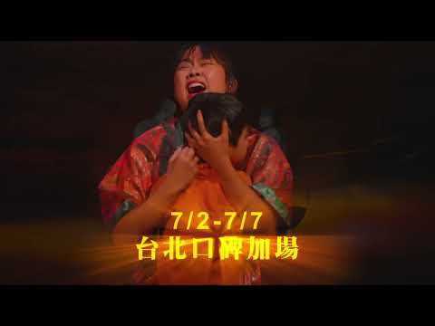 百老匯 全本音樂劇《西貢小姐 Miss Saigon》