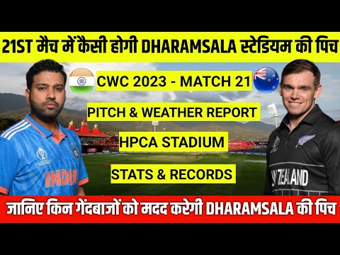IND vs NZ World Cup 2023 Pitch Report || Dharamshala Pitch Report || Dharamshala Cricket Stadium