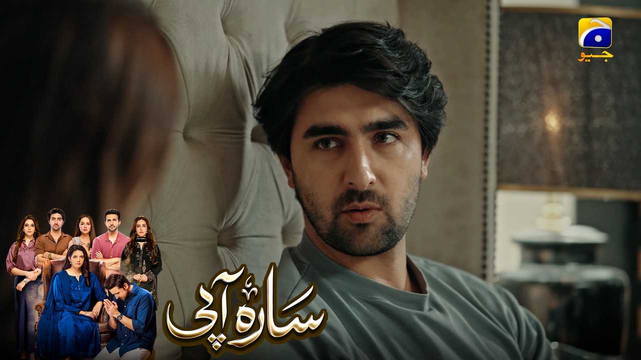 Kabhi Harna Nahin Sekha || Sara Aapi || Har Pal Geo