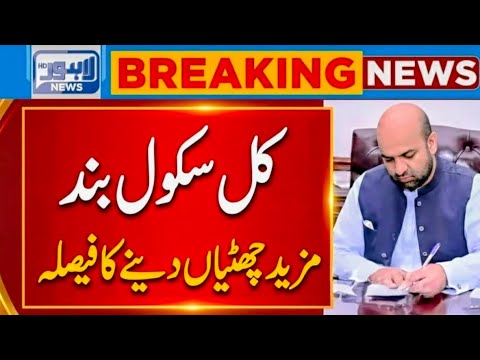 School Open News Today | Will Schools Open from January 19? | Winter Holidays Extended