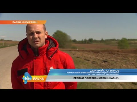 Новости Псков 13.05.2016 # Первый посевной сезон "Назии"
