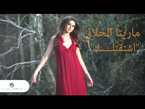 Maritta Hallani ... Shtaatellak - With Lyrics | ماريتا الحلاني ... اشتقتلــك - بالكلمات