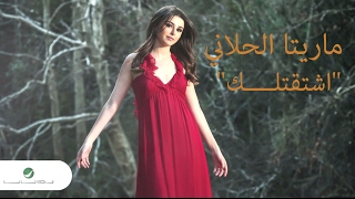 Maritta Hallani ... Shtaatellak - With Lyrics | ماريتا الحلاني ... اشتقتلــك - بالكلمات