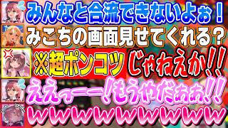 とんでもないポンコツ理由で合流できないみこちにツッコミまくるころさんと笑いが止まらないふーたんとルイ姉【不知火フレア/さくらみこ/戌神ころね/鷹嶺ルイ/ホロライブ切り抜き】