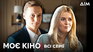 Серіал 