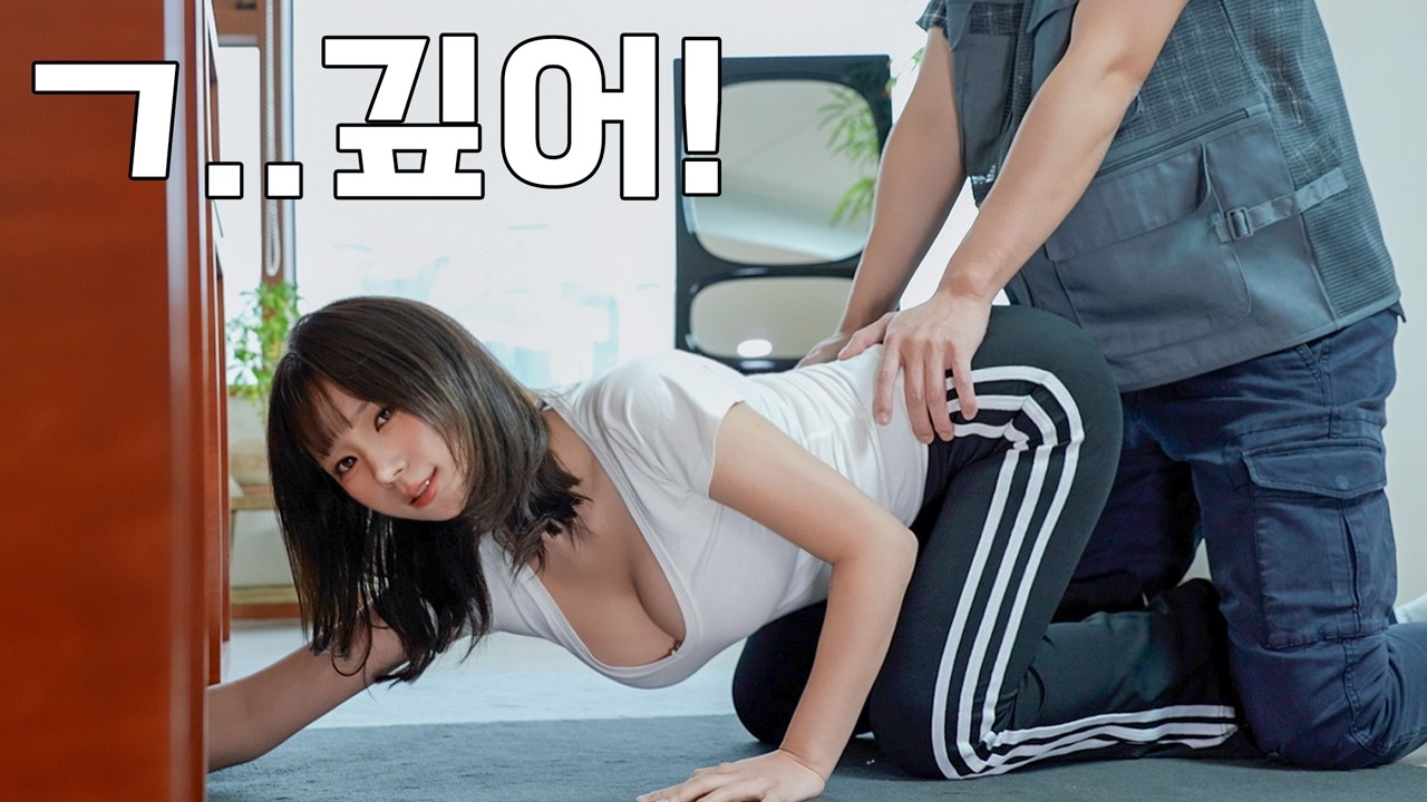 외로운 자취녀 집에서 수갑을 발견하면 생기는 일