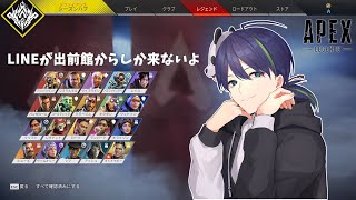 【APEX】ソロ垢/プラチナ帯ランク！！