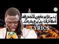 NOUVEAU | KHASSIDA - BISMIL ILAAHI IKFINII - PAR KOUREL 1 TOUT TANK HTDKH - JOUR 16 RAMADAN 2026