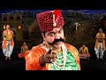 आल्हा माड़ो गढ़ की लड़ाई Vol 6 बाप का बदला