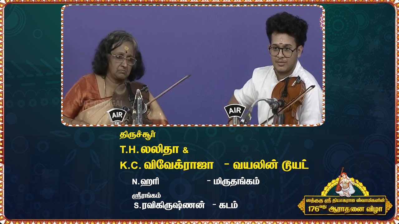 Thrissur  T.H. Lalitha &  K.C. Vivek Raja  - Violin Duet |  176வது ஆராதனை விழா | Aaradhana Vizha