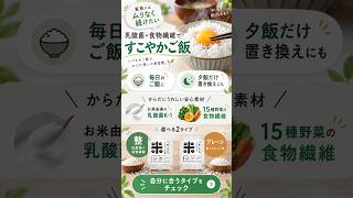 ご飯を減らしたくない人へ｜口コミ