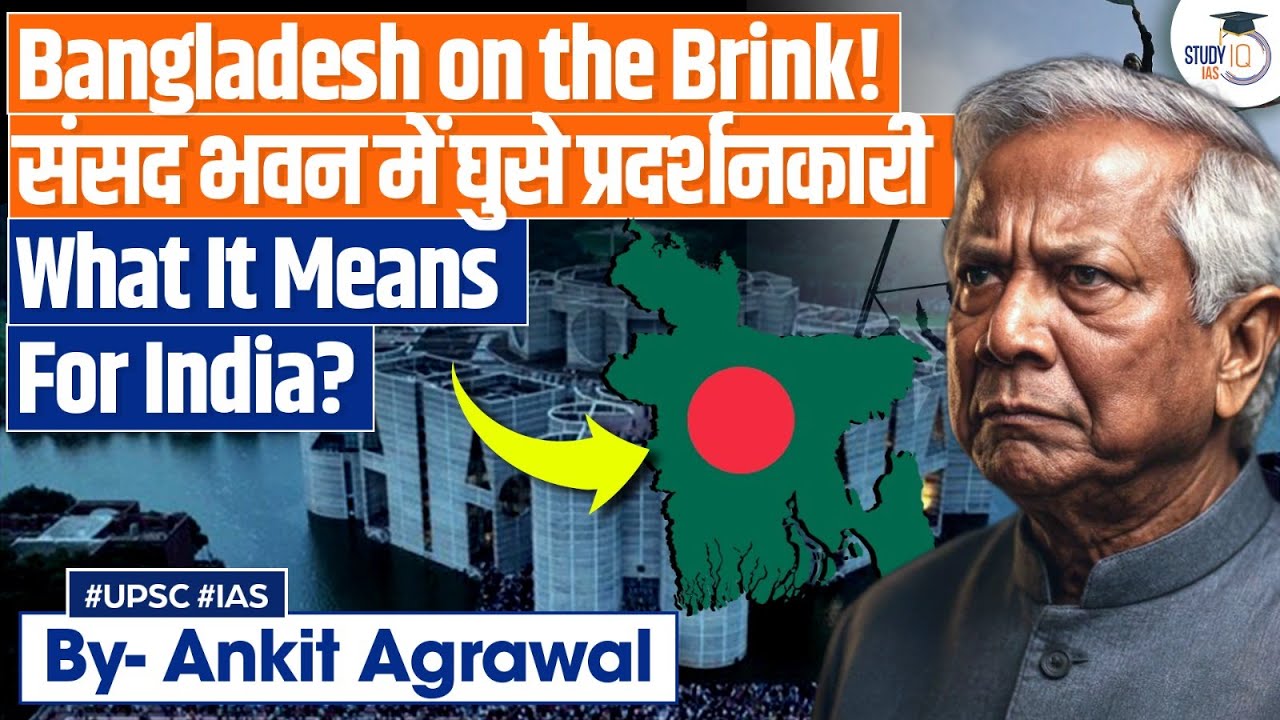 Bangladesh Protesters Break Barricades, Enter Parliament | Impact on India | Ankit Agrawal Study IQ