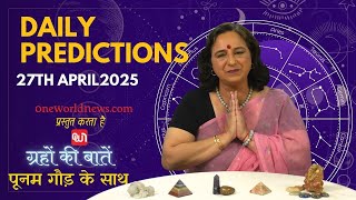 कैसा रहेगा आपका दिन, क्या कहता है आज आपका भाग्य?