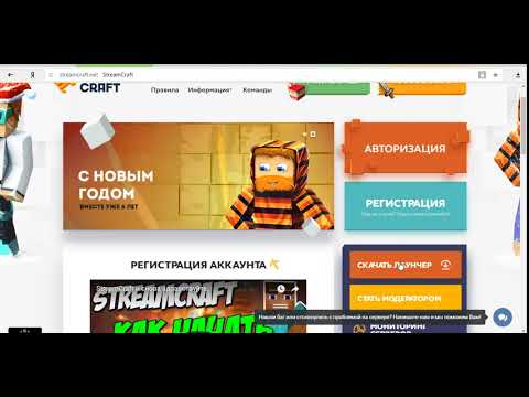 Сайт стримкрафт. Макет сайта minecraft dle. Сайт стримкрафт. Streamcraft. Сайт стримкрафт.
